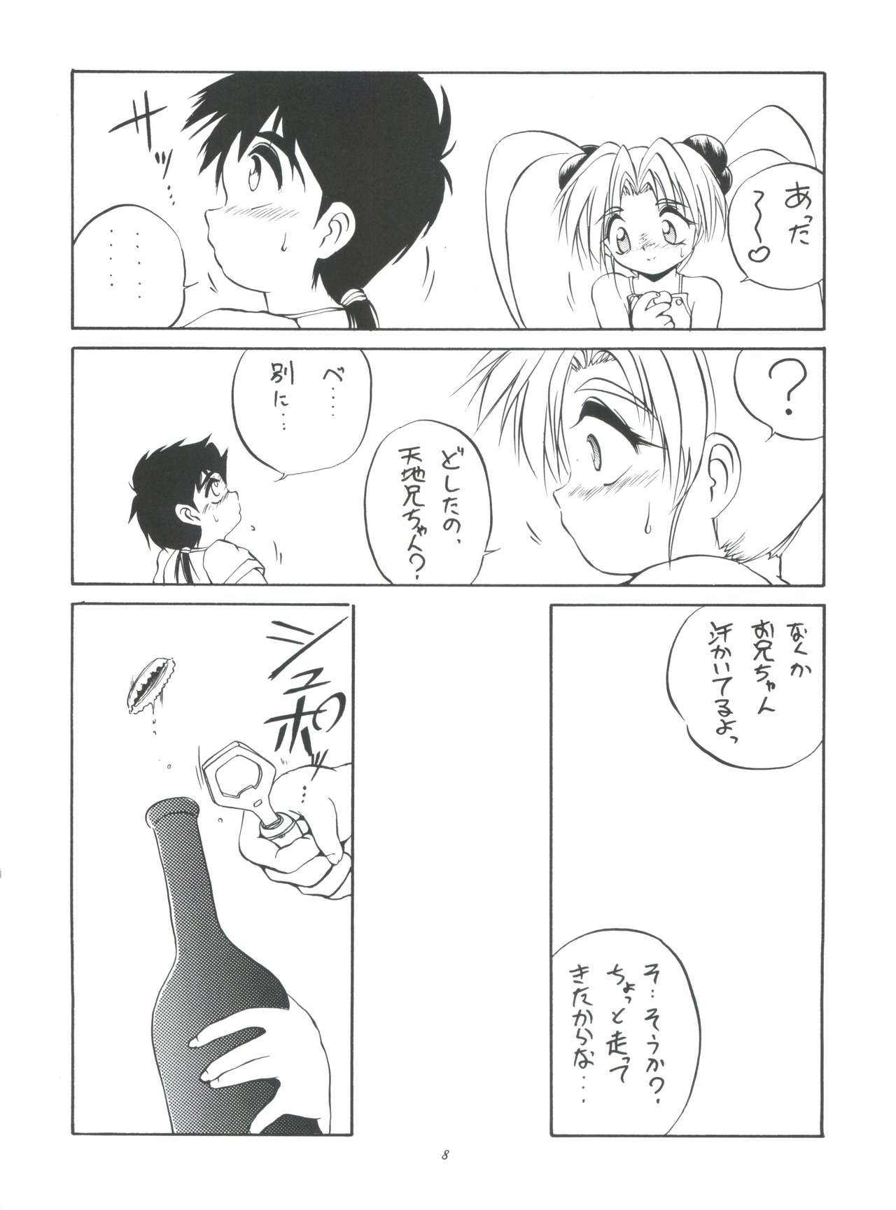 PS 1-2-3 page 8 full