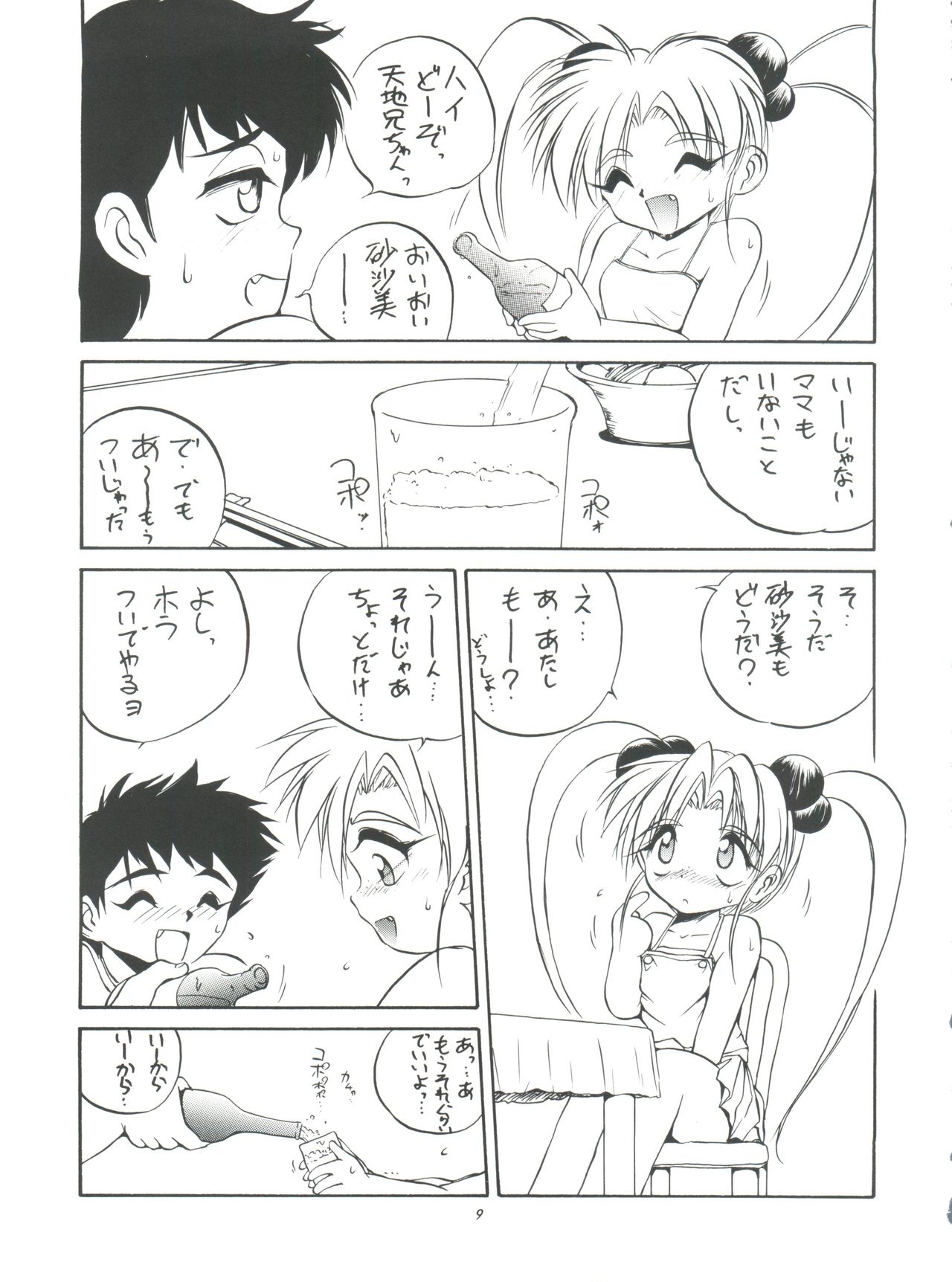 PS 1-2-3 page 9 full