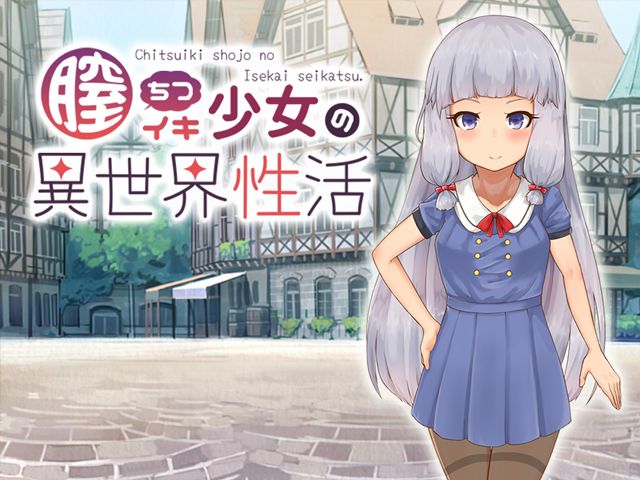 Chitsuiki Shoujo no Isekai Seikatsu page 2 full