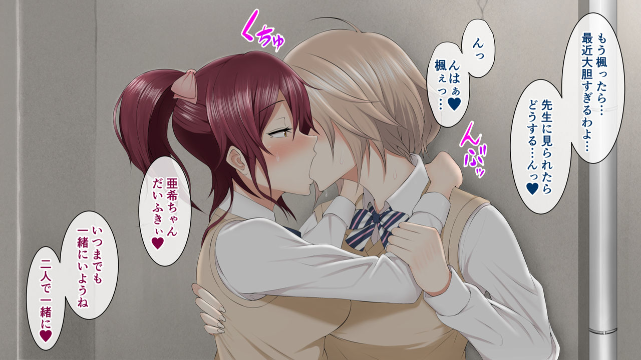 Seikyouiku Senmon Kyoushi no Kageki na Seitoshidou ~Yuri Ojousama NTR hen~ page 6 full