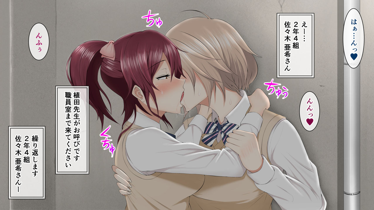 Seikyouiku Senmon Kyoushi no Kageki na Seitoshidou ~Yuri Ojousama NTR hen~ page 8 full