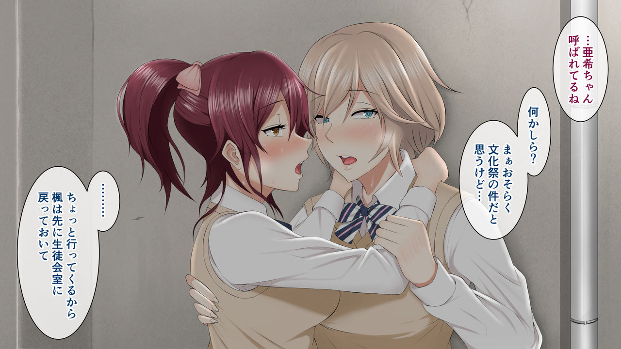 Seikyouiku Senmon Kyoushi no Kageki na Seitoshidou ~Yuri Ojousama NTR hen~ page 9 full