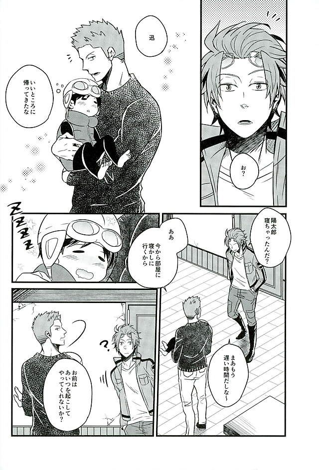 Stay the night page 3 full