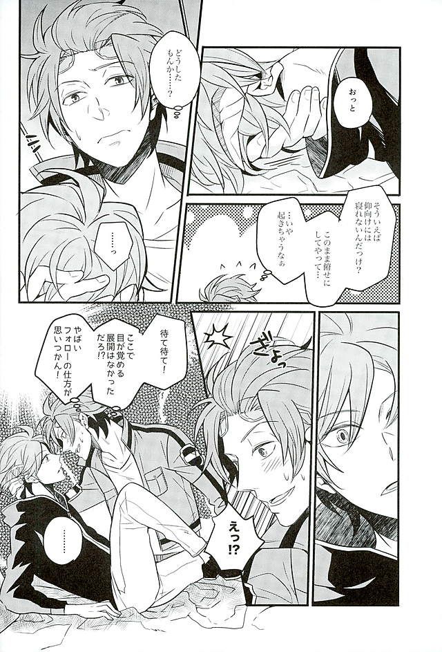 Stay the night page 7 full