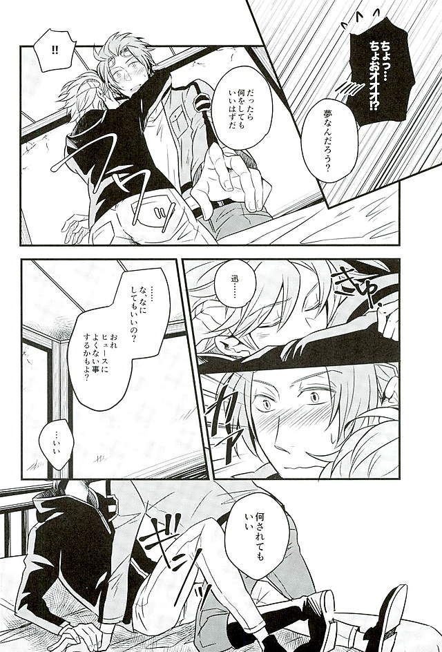 Stay the night page 9 full