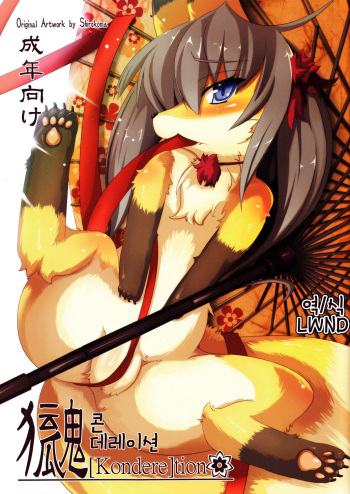 tion cover