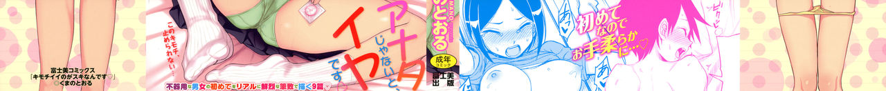 Kimochiii no ga Suki Nan desu page 2 full