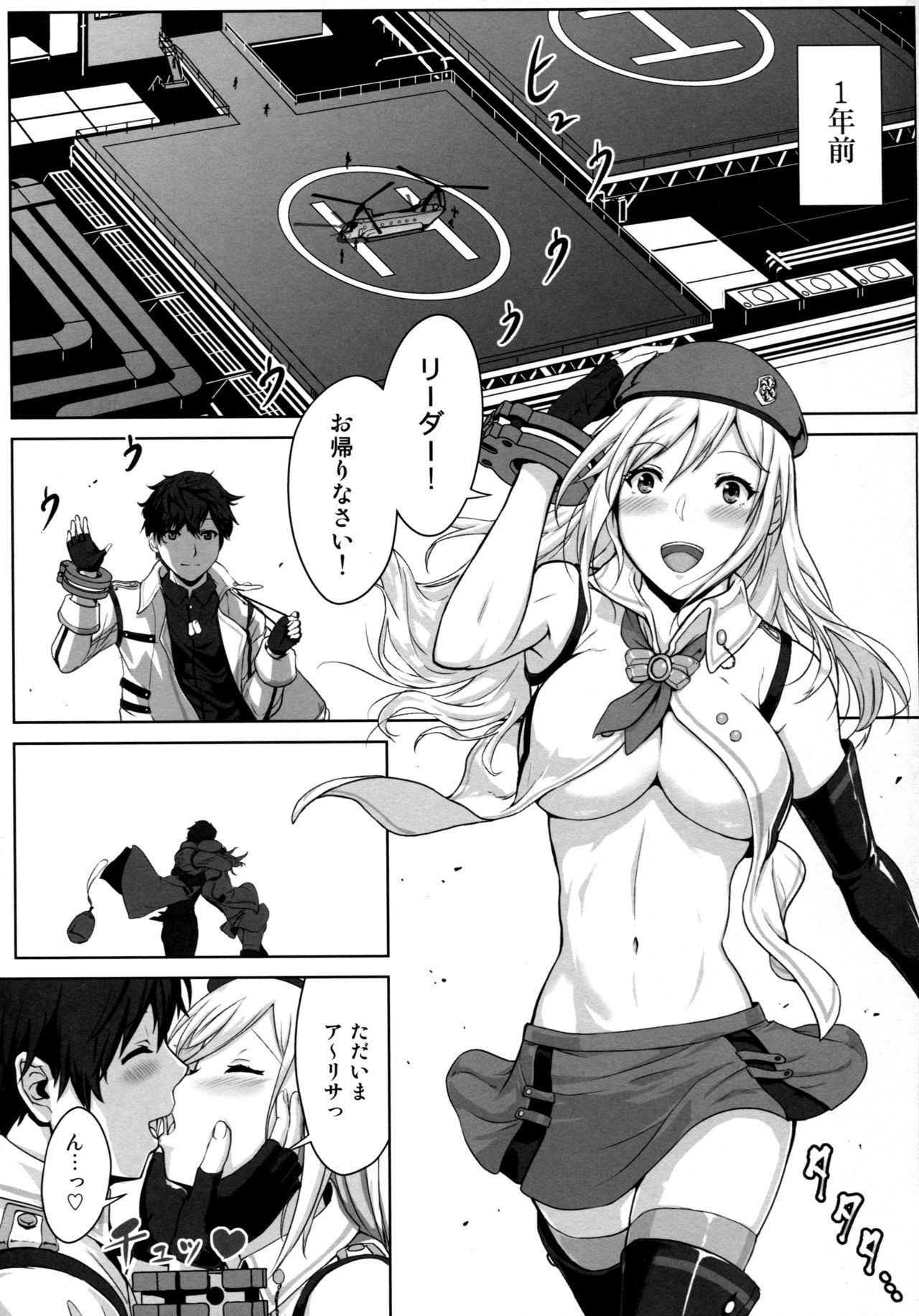 Again #4 Blue Tear In My Hands page 6 full