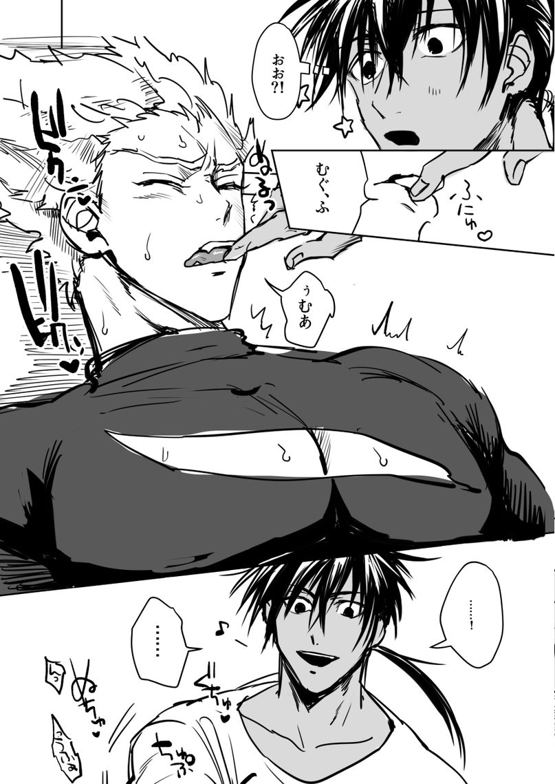 Chuuto Hanpa Owari page 6 full