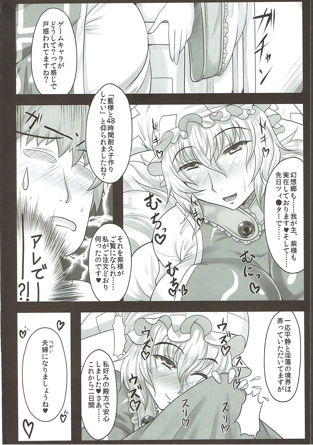 Ran-sama wa Shucchou Kozukuri Fuuzokujou page 3 full