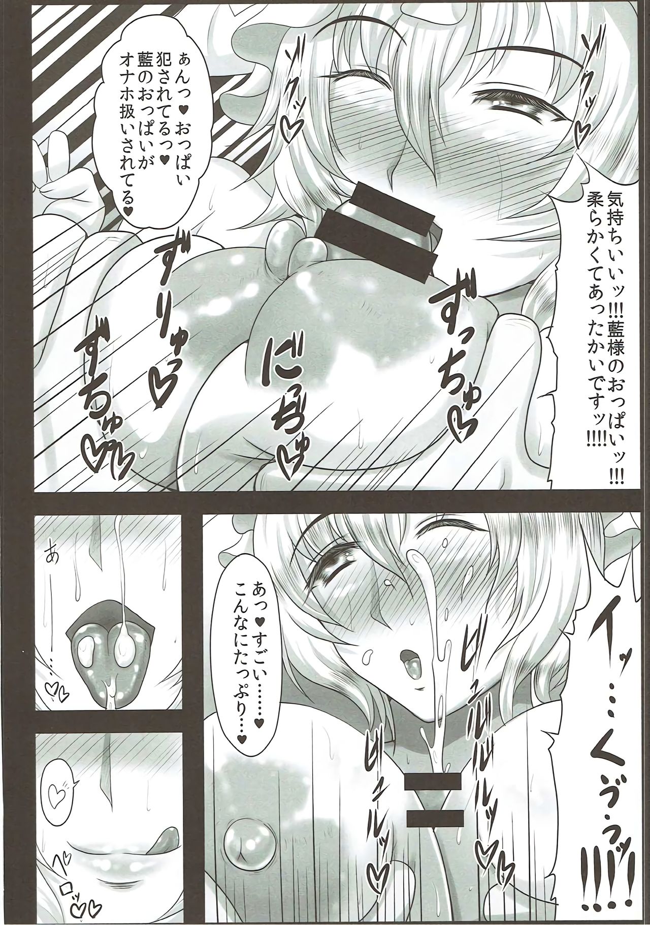 Ran-sama wa Shucchou Kozukuri Fuuzokujou page 7 full