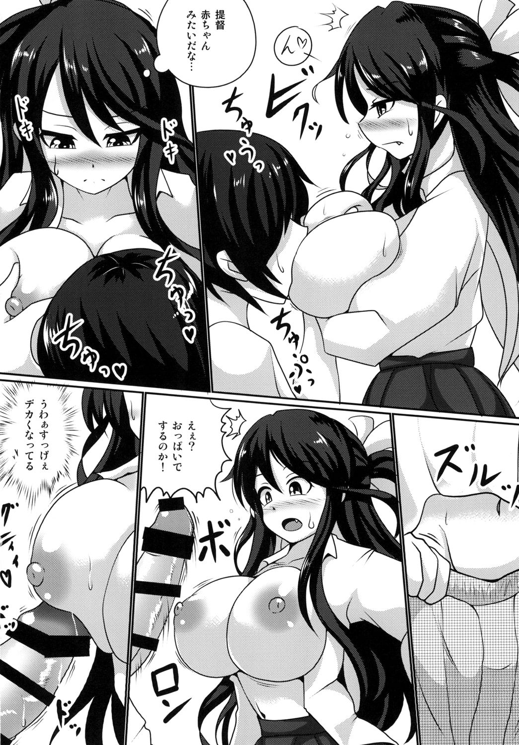 Naganami sama ni onegai! page 6 full