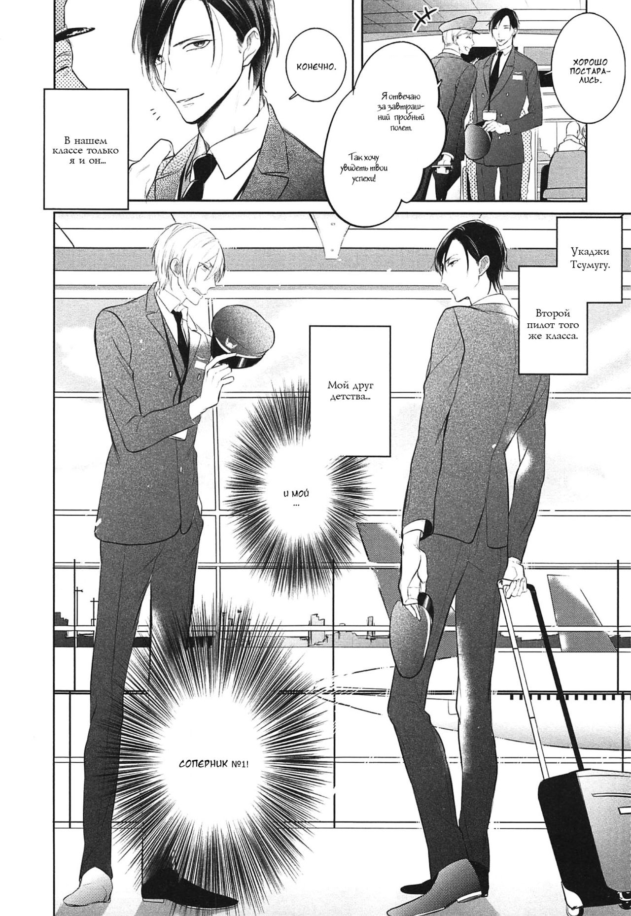 I can lie well if I put on my uniform page 4 full