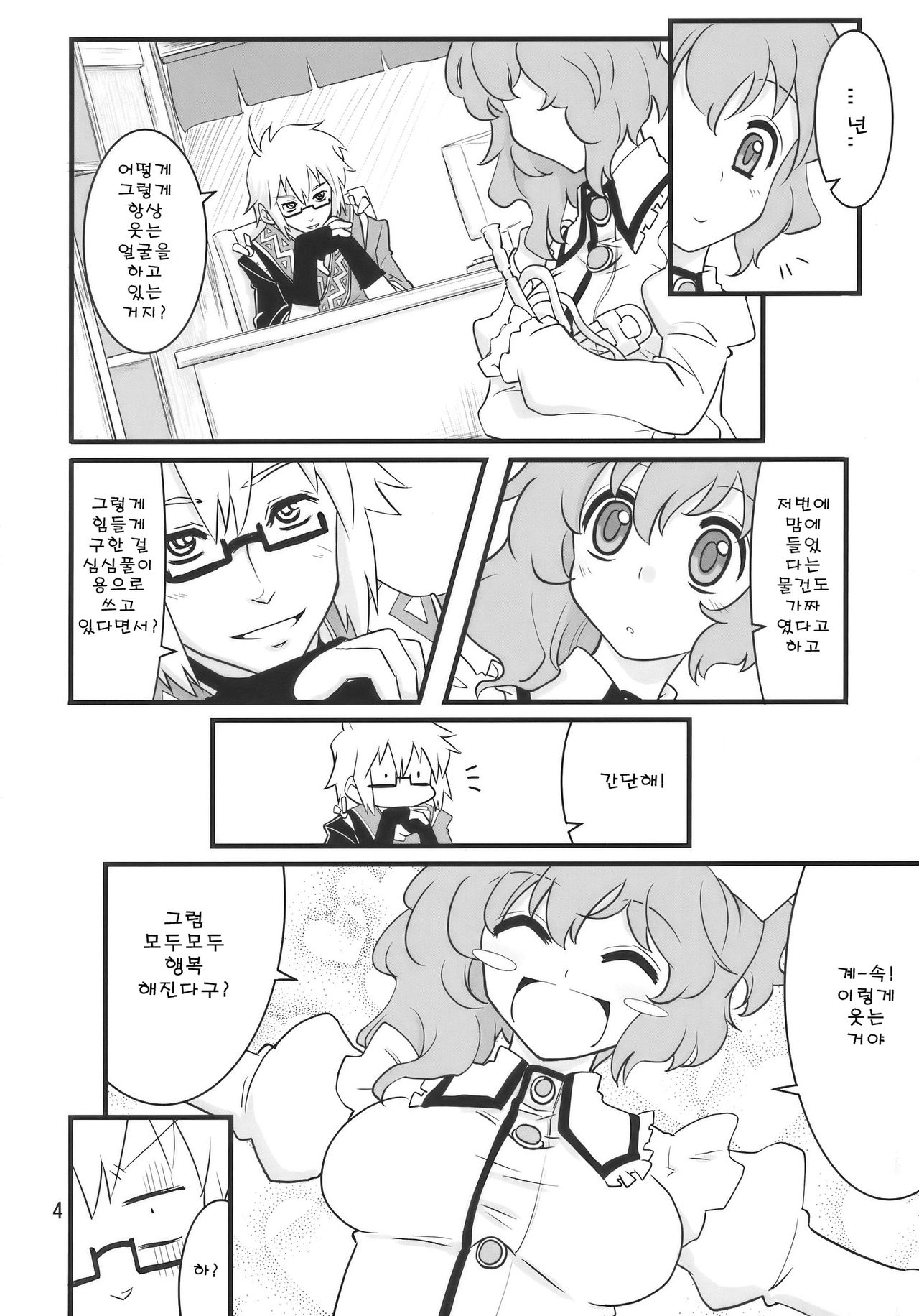 Happy Trigger page 4 full