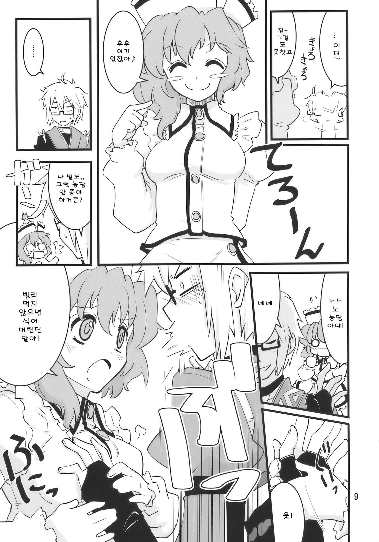 Happy Trigger page 9 full