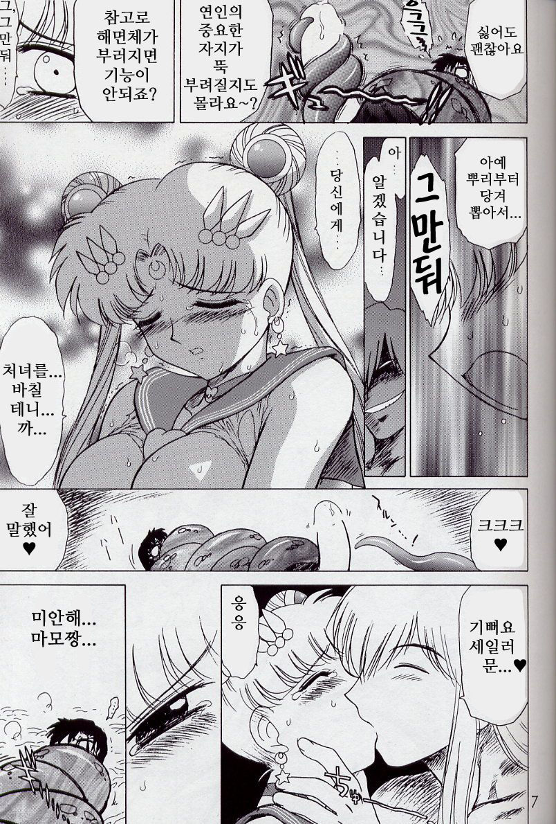 ANOTHER ONE BITE THE DUST page 7 full