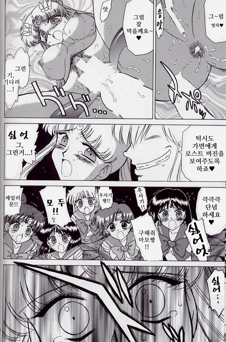 ANOTHER ONE BITE THE DUST page 8 full