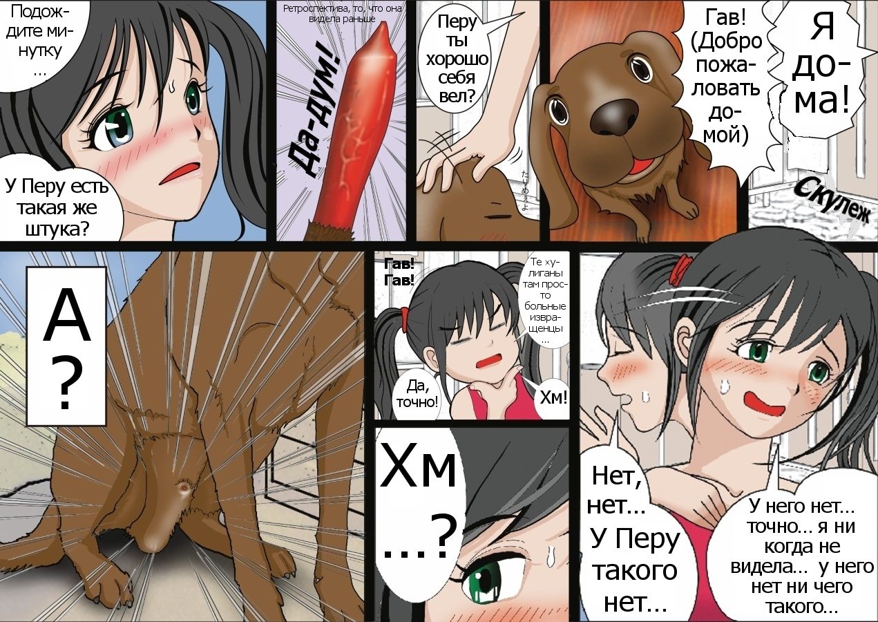 Watashinchi no Oinu-sama 00 | My Dog, My Master 00 page 3 full
