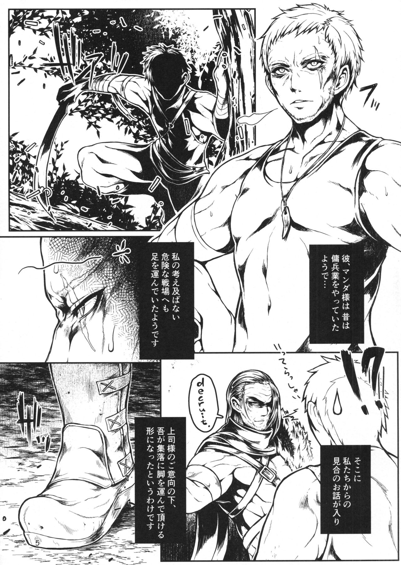 READABLE EYE sik-num2 page 4 full