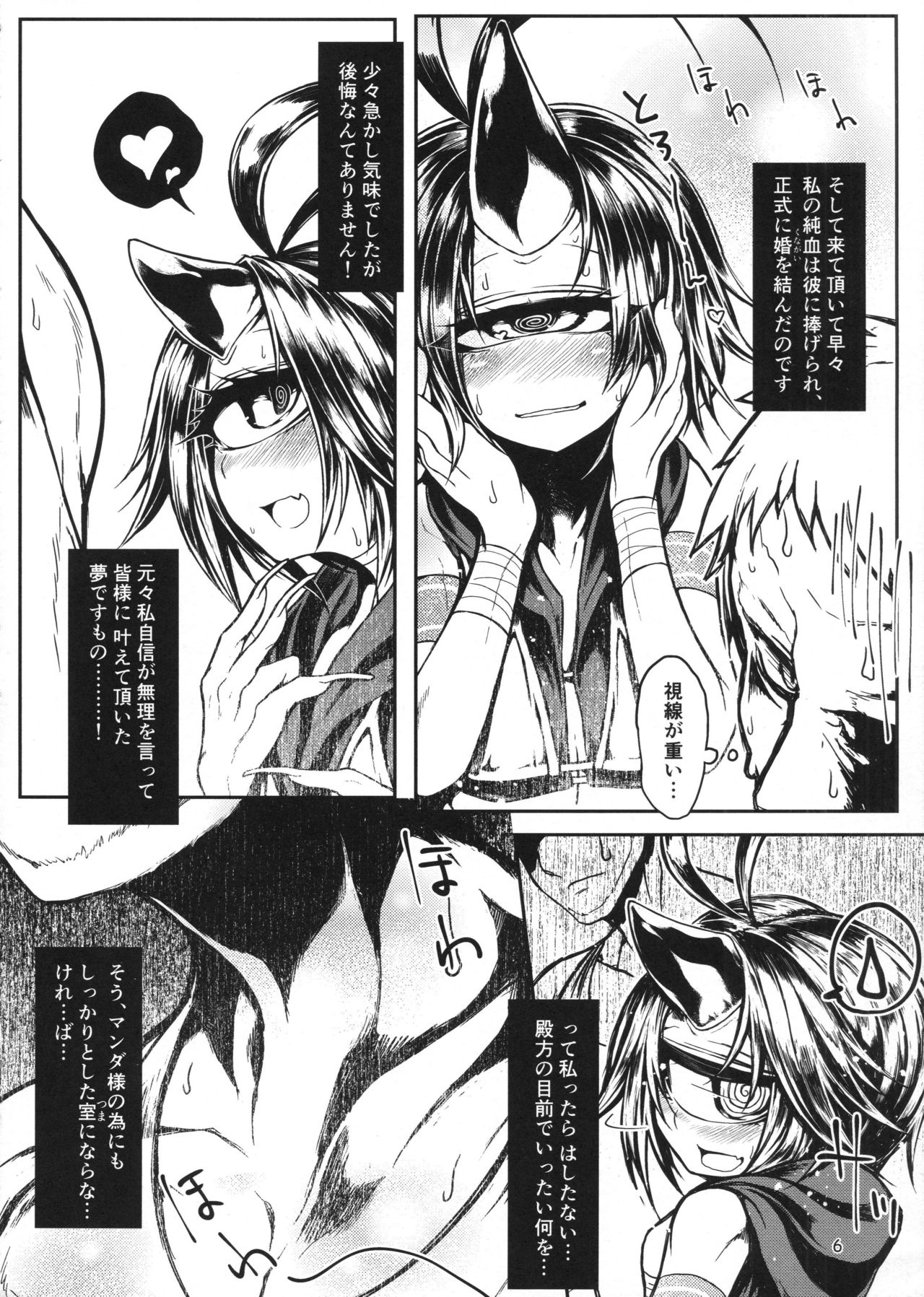 READABLE EYE sik-num2 page 5 full