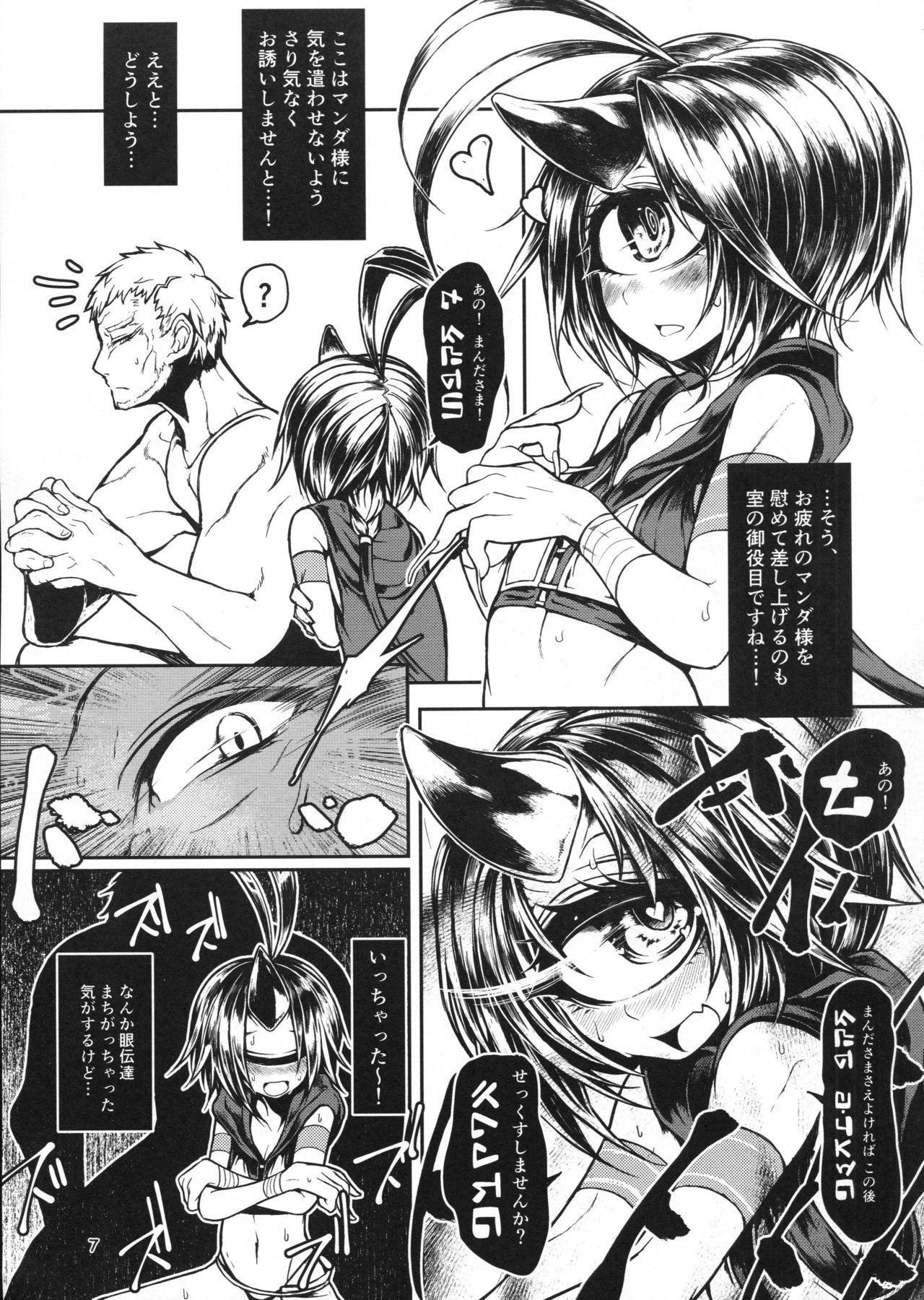 READABLE EYE sik-num2 page 6 full