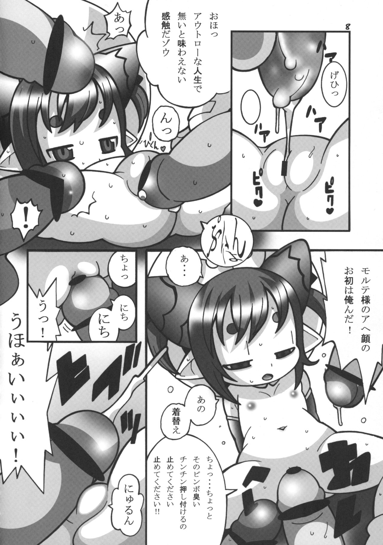 Hoppepe Hoppe. page 7 full