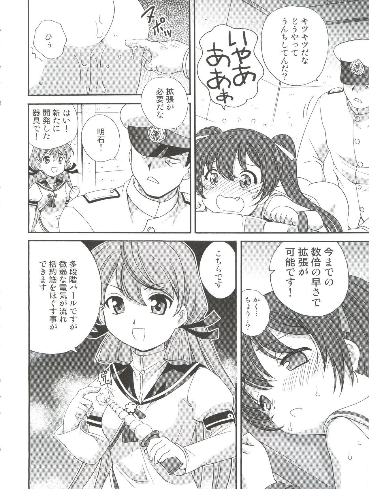 LibecciOshiri Kyousei Kaishuu page 10 full