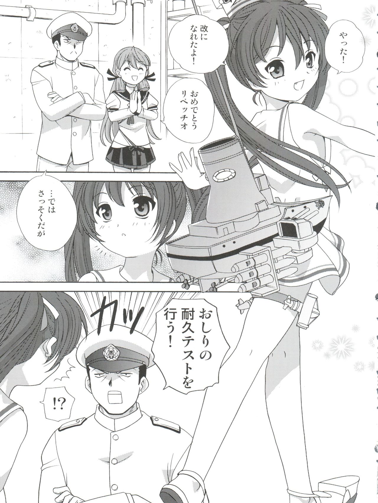 LibecciOshiri Kyousei Kaishuu page 5 full