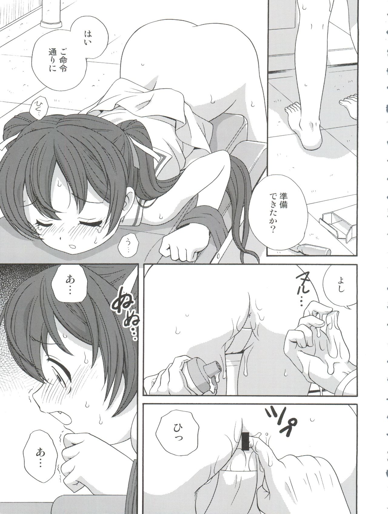 LibecciOshiri Kyousei Kaishuu page 9 full