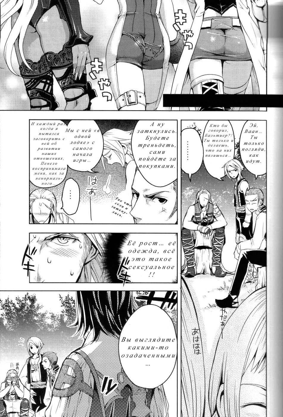 Oreteki Kaishaku ~210 gil o Oshimanai Yoyuu~ | Личная интерпретация page 2 full