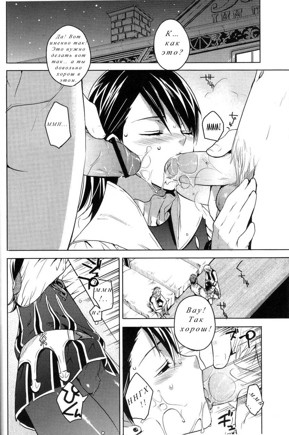 Oreteki Kaishaku ~210 gil o Oshimanai Yoyuu~ | Личная интерпретация page 5 full