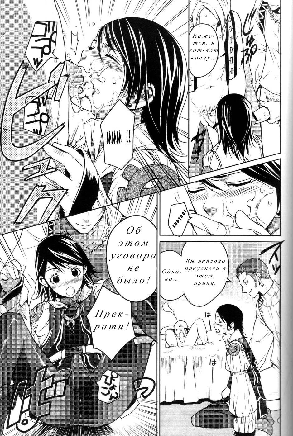 Oreteki Kaishaku ~210 gil o Oshimanai Yoyuu~ | Личная интерпретация page 6 full