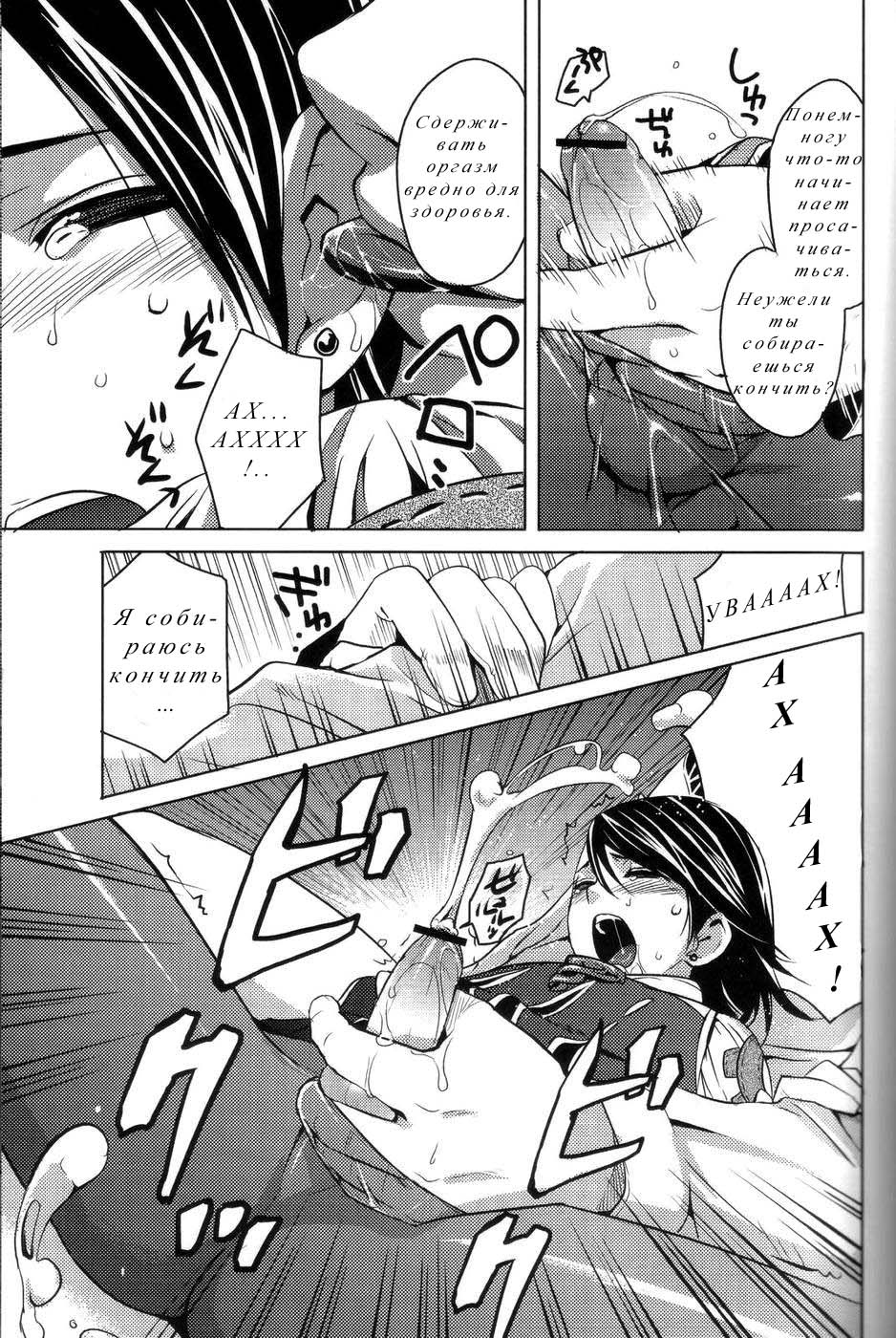 Oreteki Kaishaku ~210 gil o Oshimanai Yoyuu~ | Личная интерпретация page 8 full