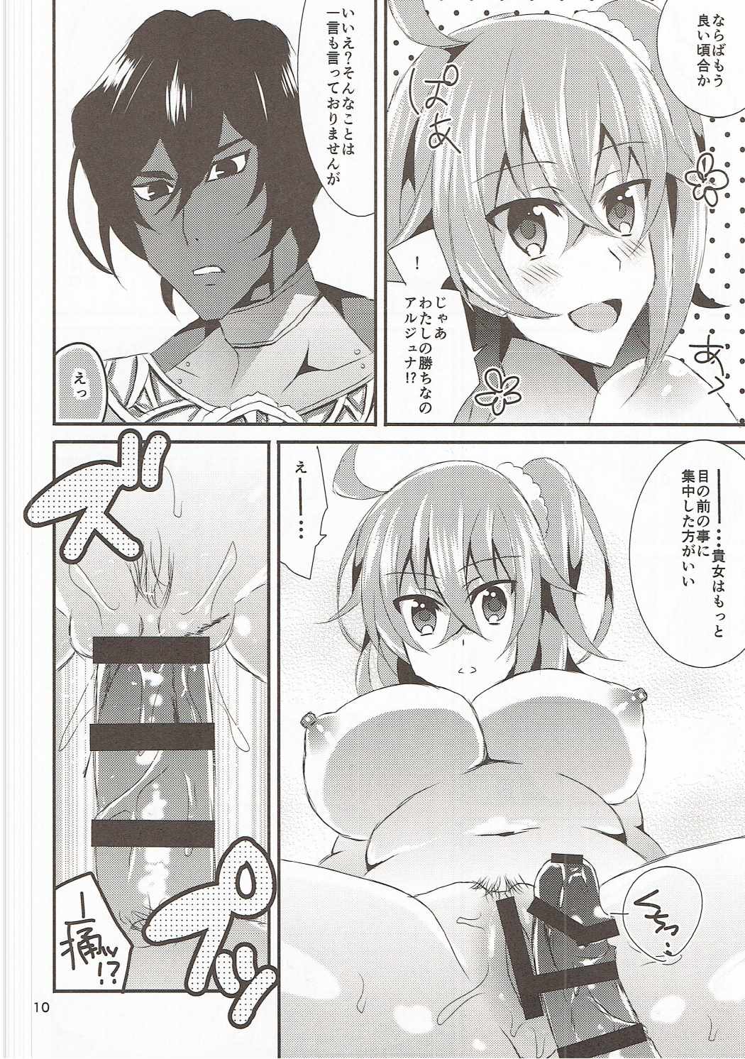 Uchi no Master wa Shojo Bitch! page 10 full
