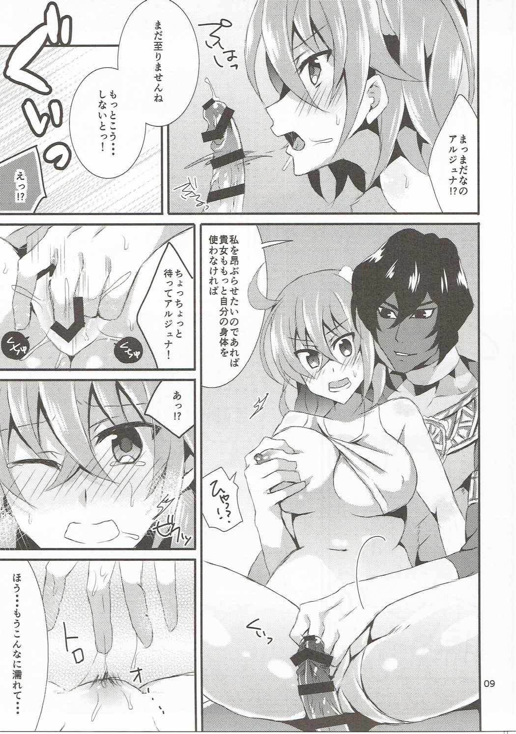 Uchi no Master wa Shojo Bitch! page 9 full