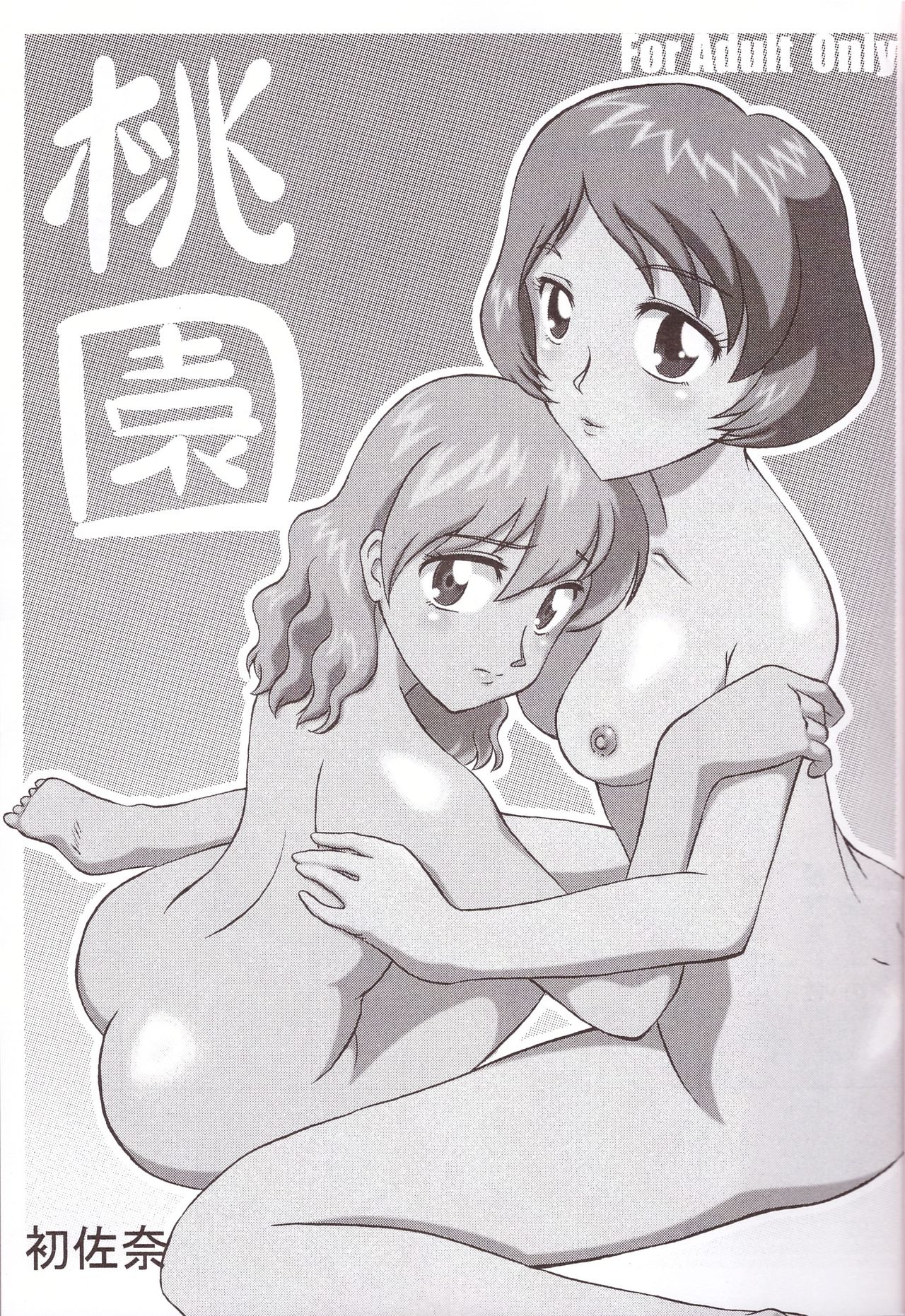 Momozono page 5 full