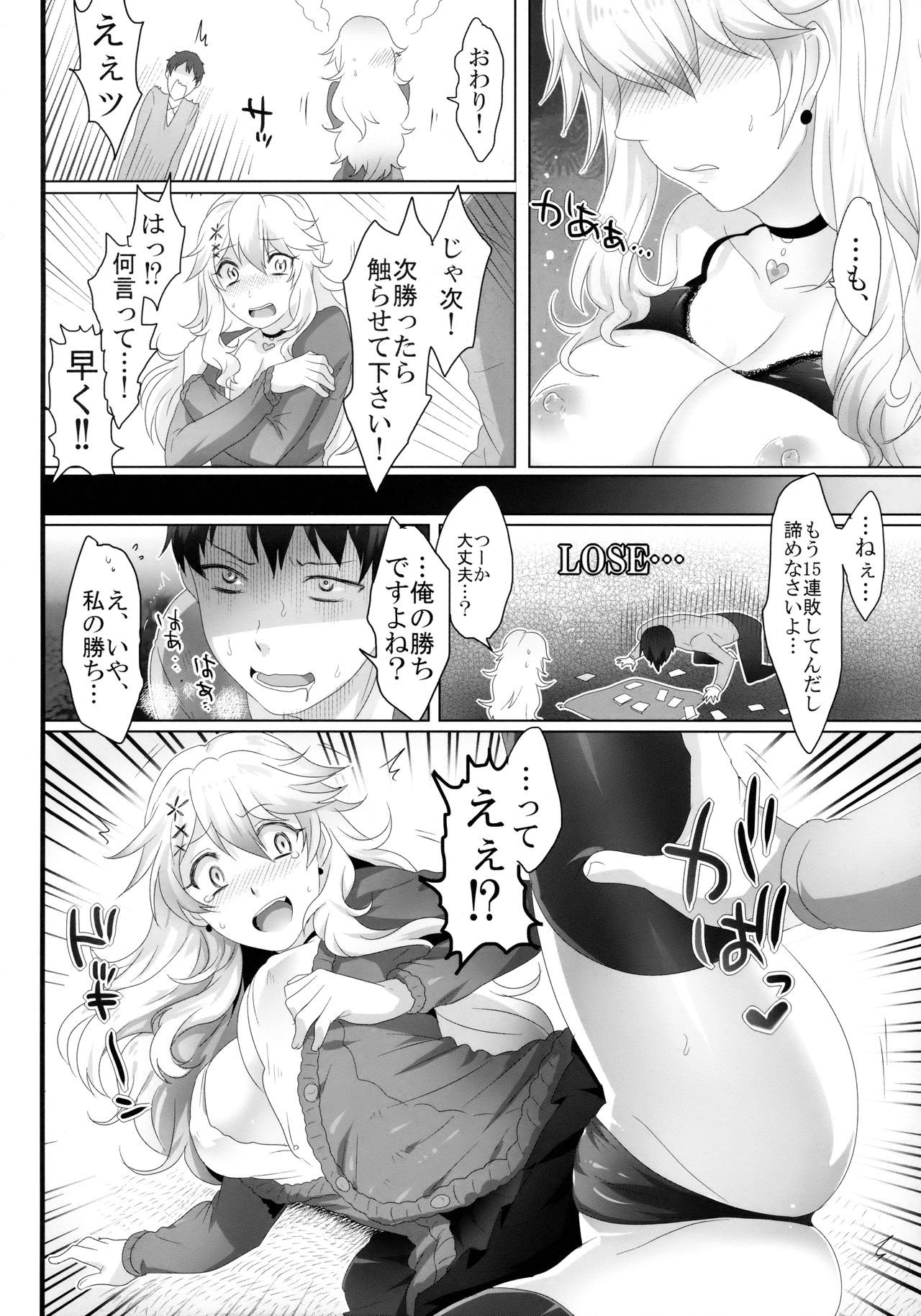Yasashii Senpai no Otoshikata page 9 full
