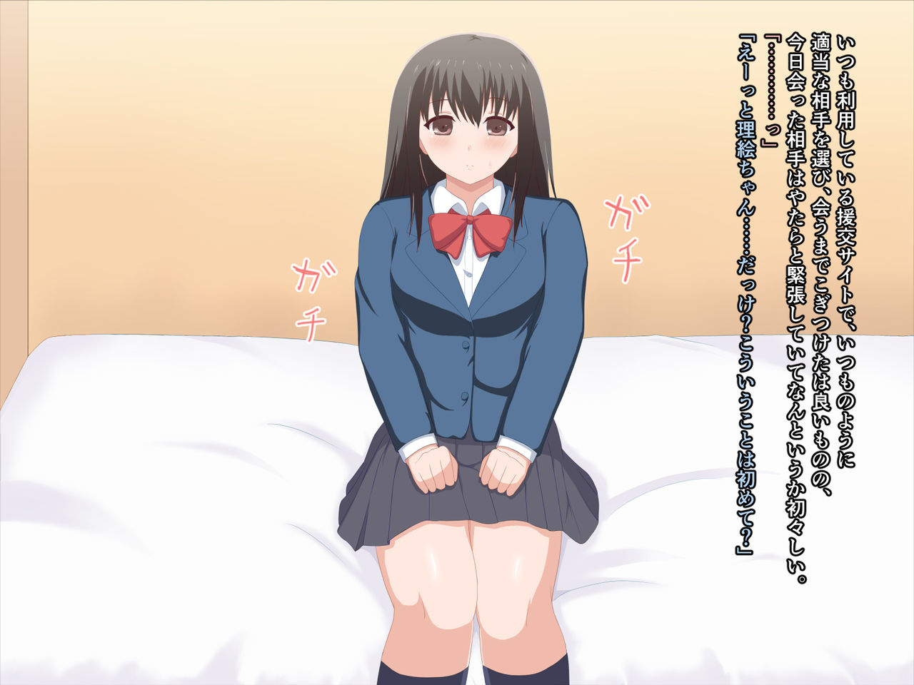 Warikirenai Kankei page 3 full