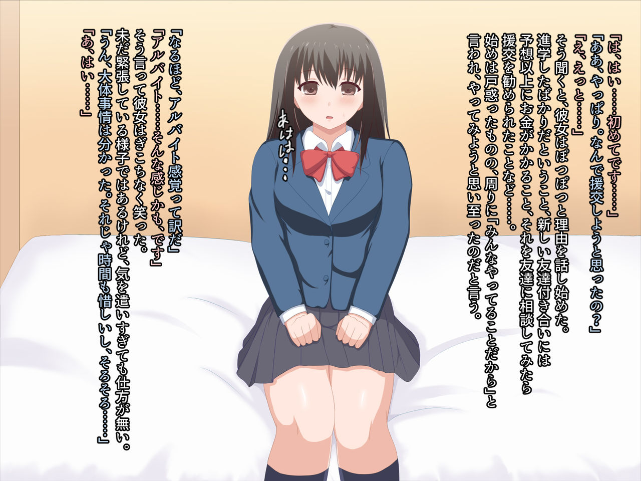 Warikirenai Kankei page 4 full