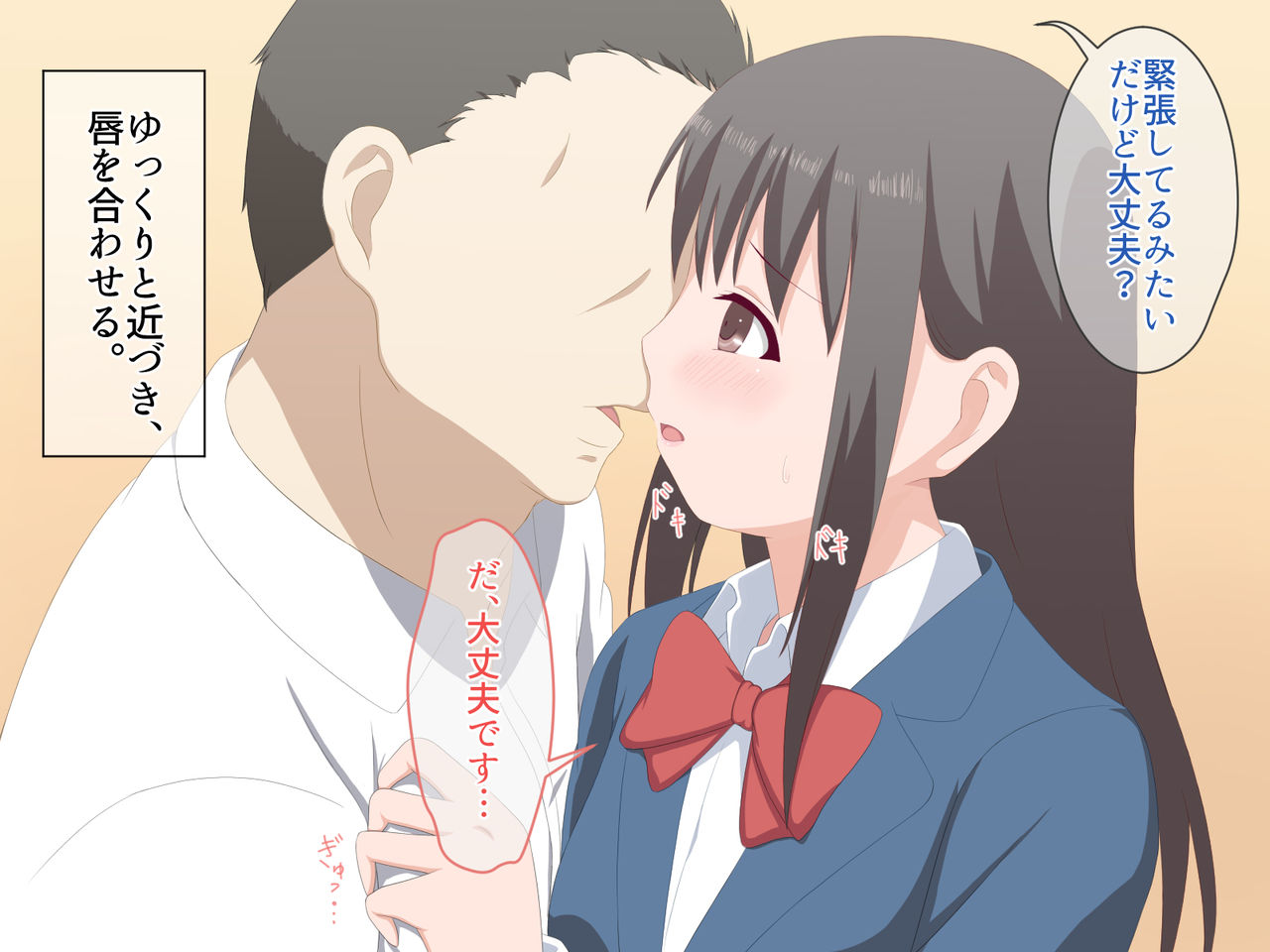 Warikirenai Kankei page 5 full