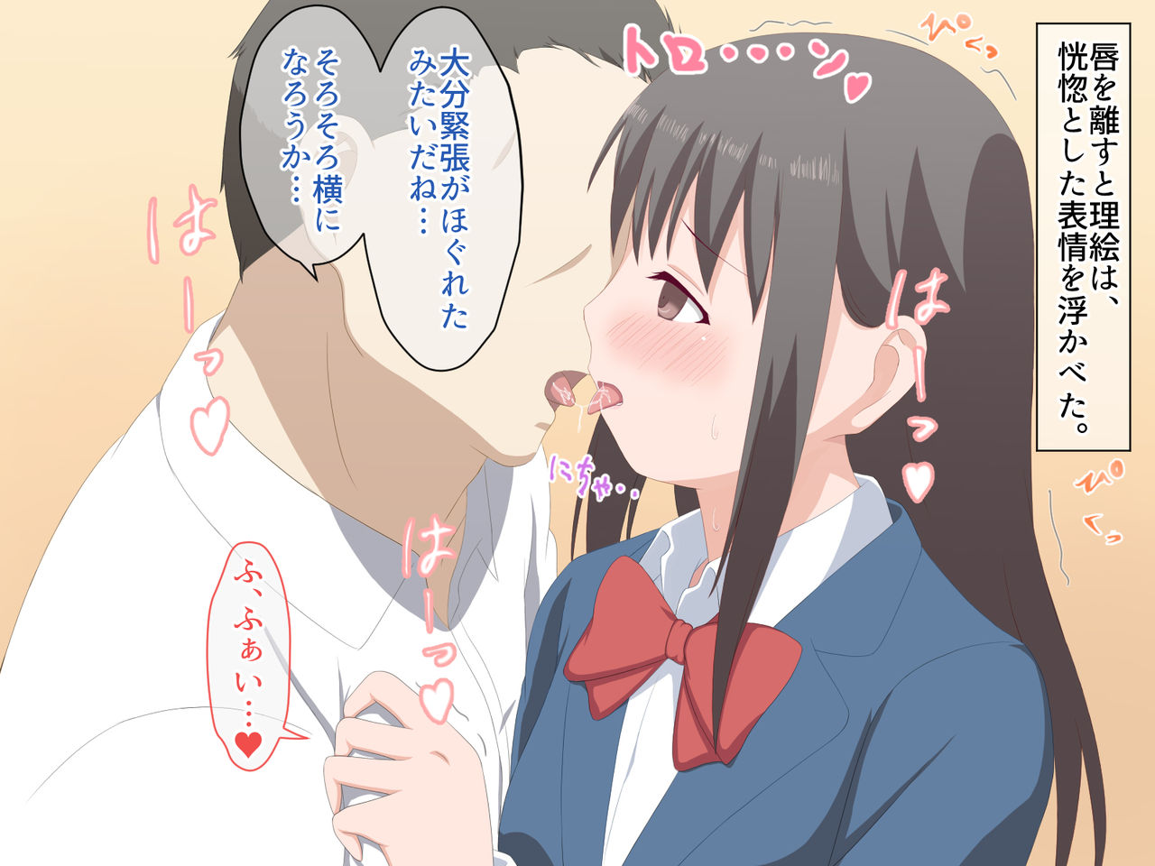Warikirenai Kankei page 9 full