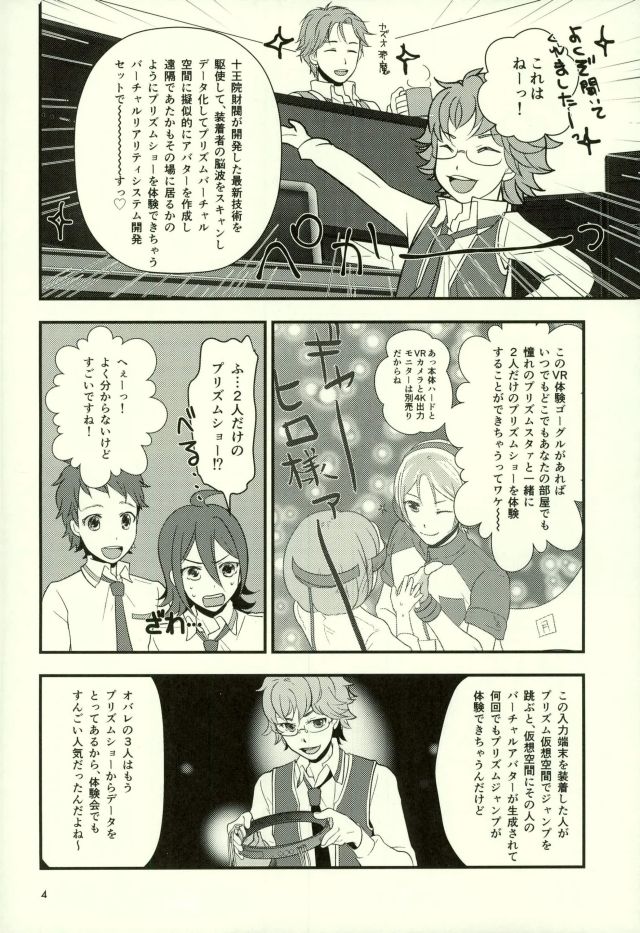 Virtual Reality Ichijou Shin page 3 full