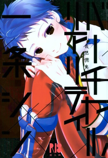 Virtual Reality Ichijou Shin cover