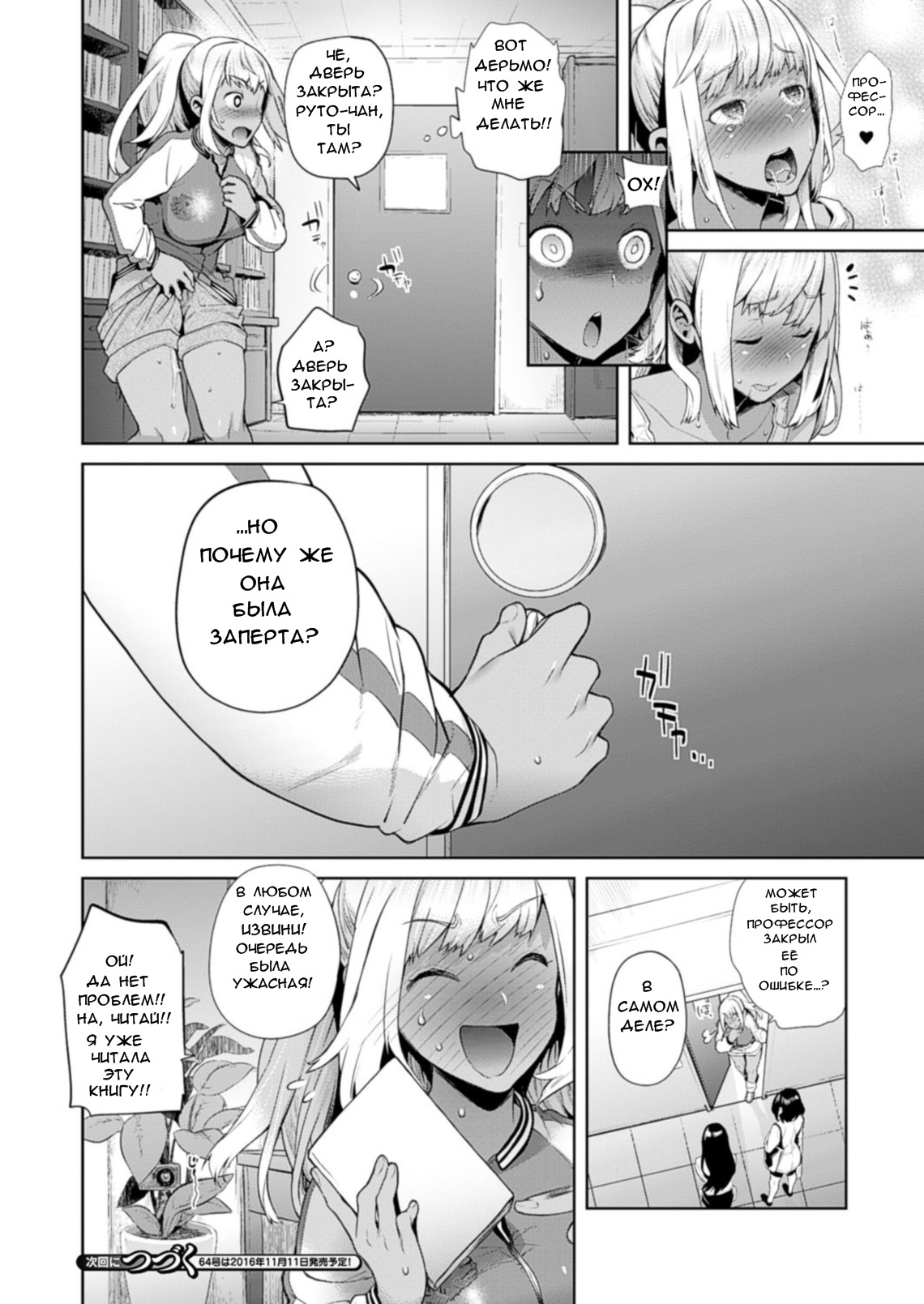 TS Ryuugaku-ki Ch. 4 page 8 full