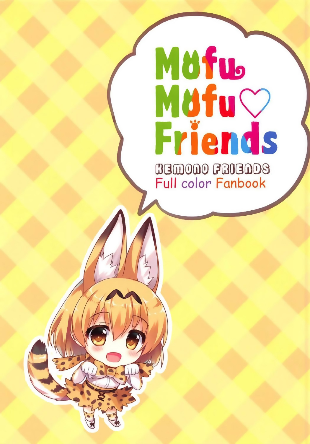 Mofu Mofu Friends page 4 full