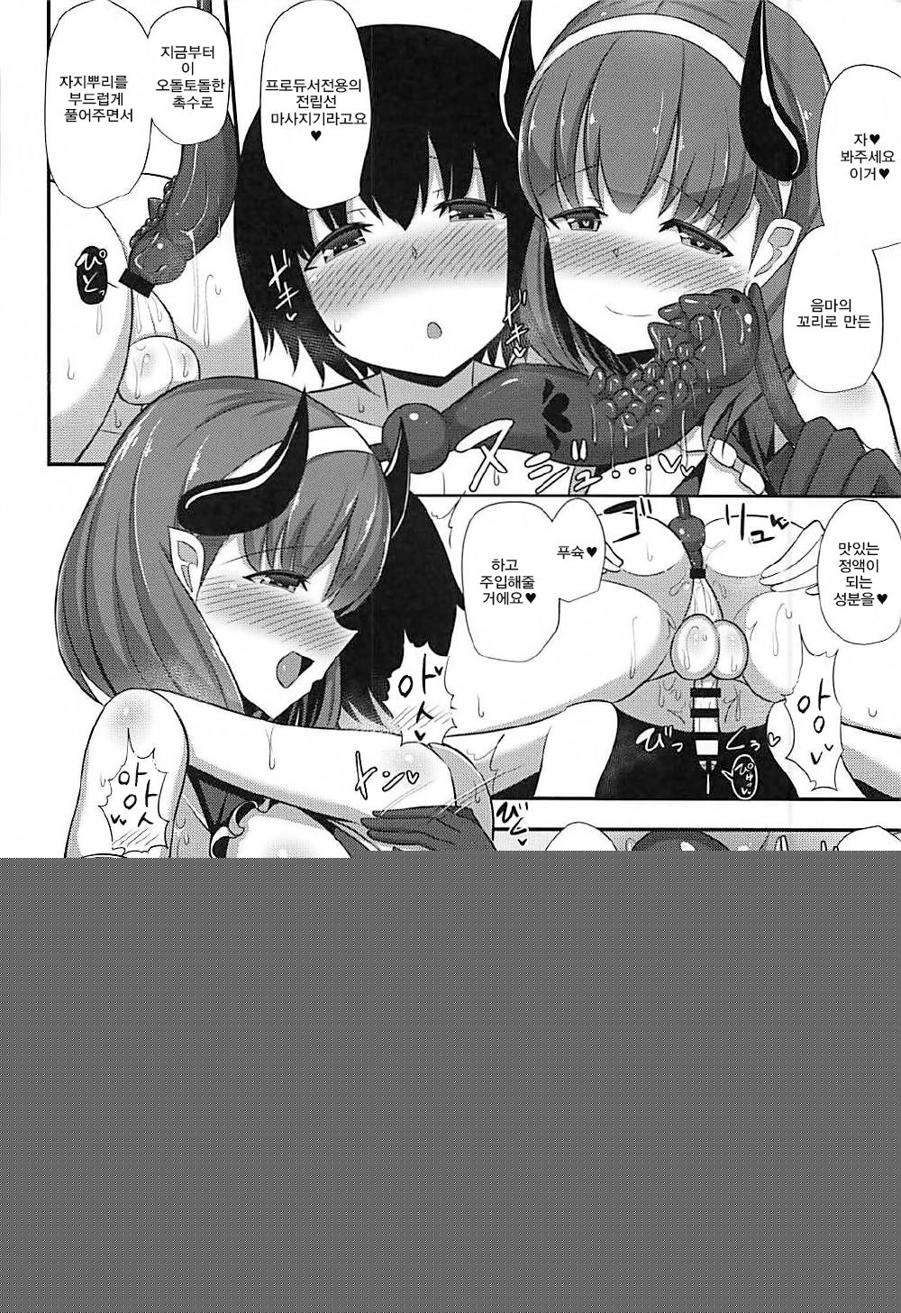Mayu x Shota -Succubus ni natta Mayu- page 3 full