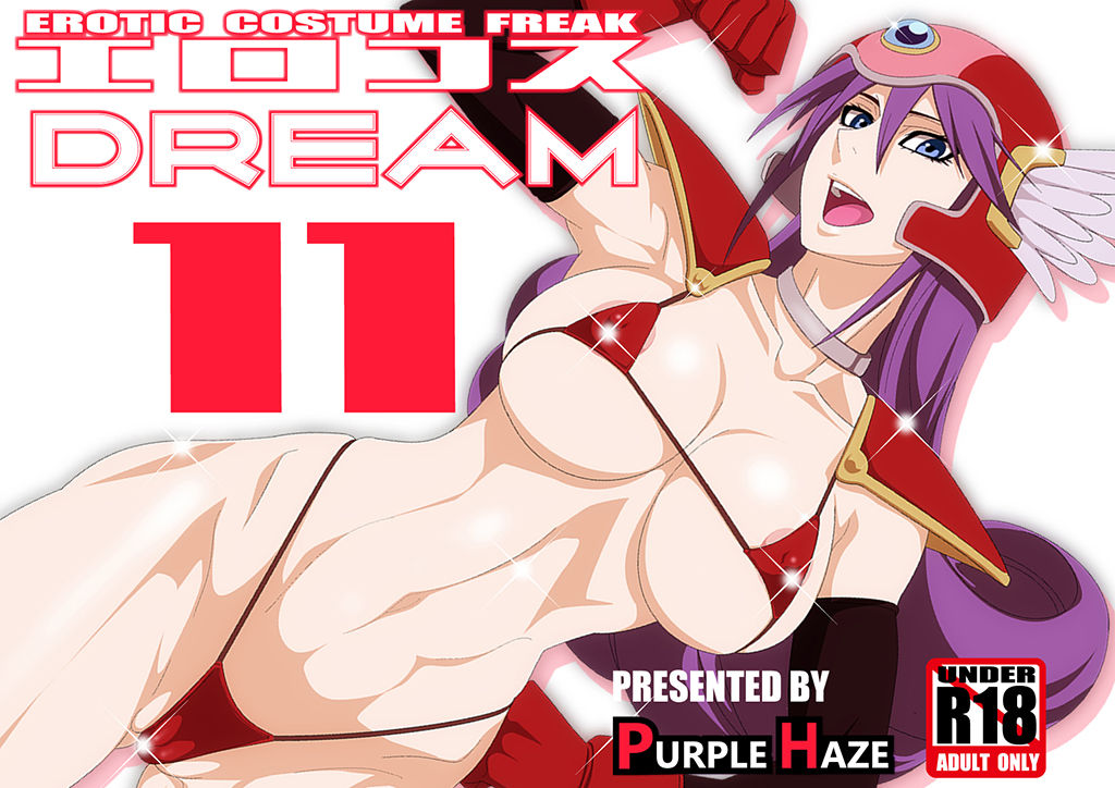 EroCos Dream 11 page 1 full