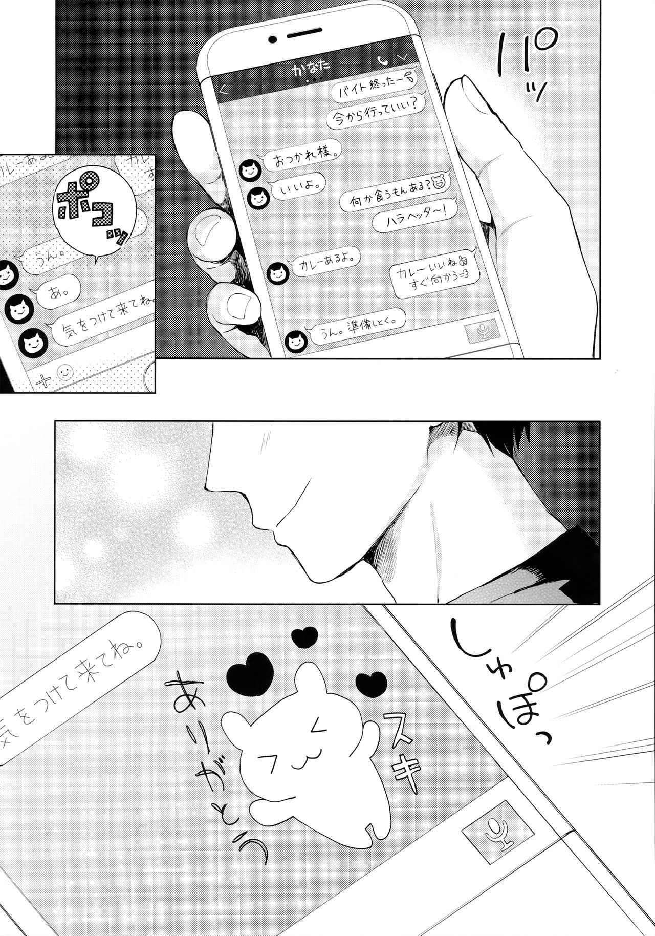 Kanojo-gokko page 4 full