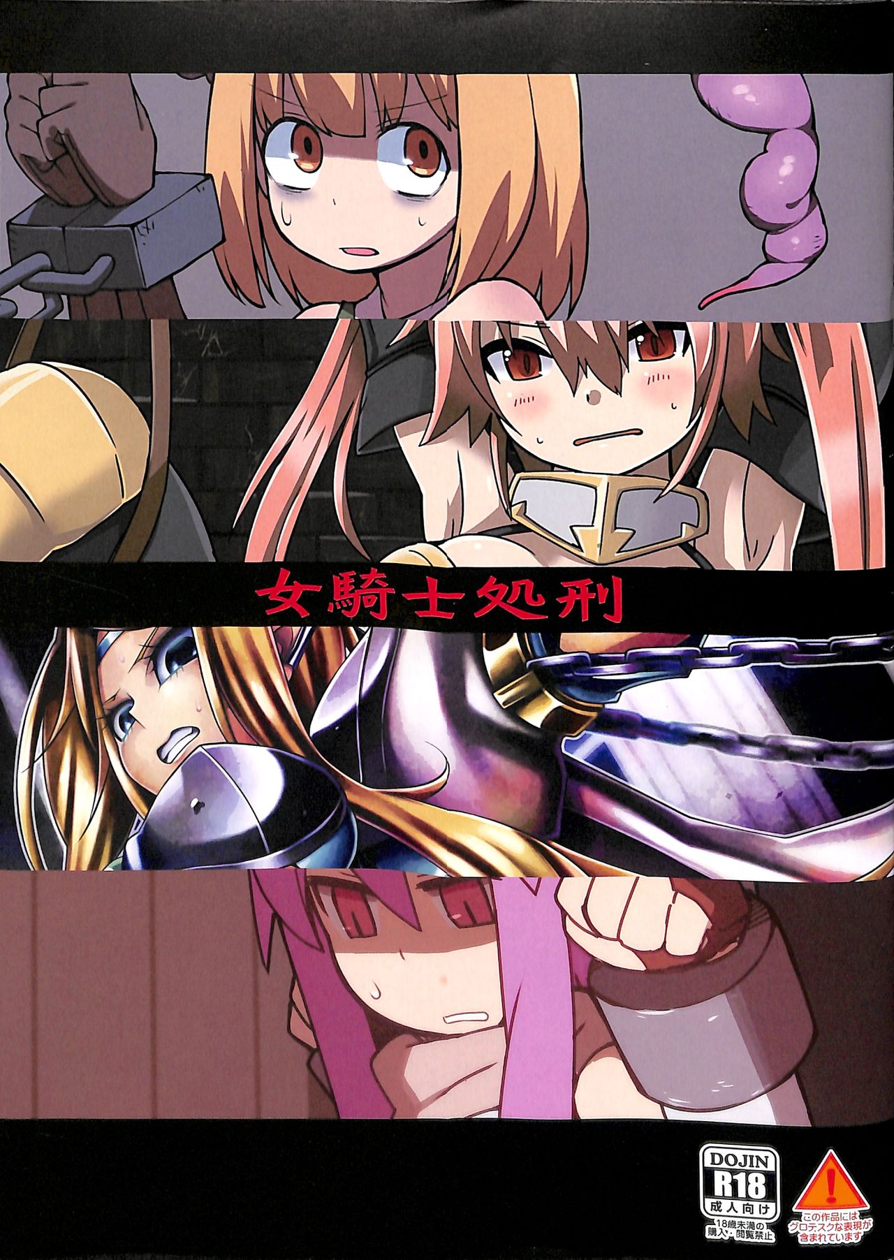 Onna Kishi Shokei Illust Shuu page 2 full