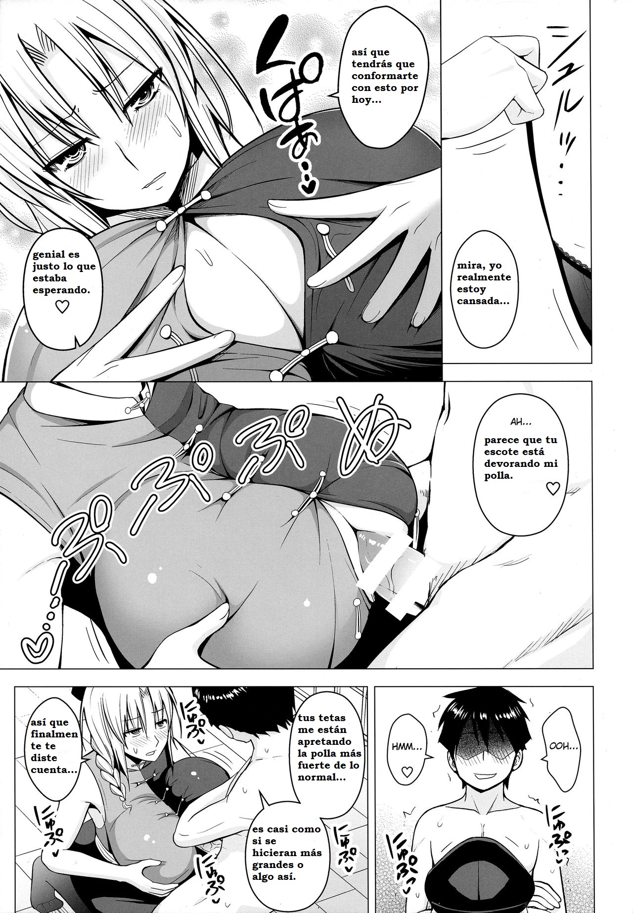 P-Cup Eirin no Himo ni Naru Hanashi page 4 full